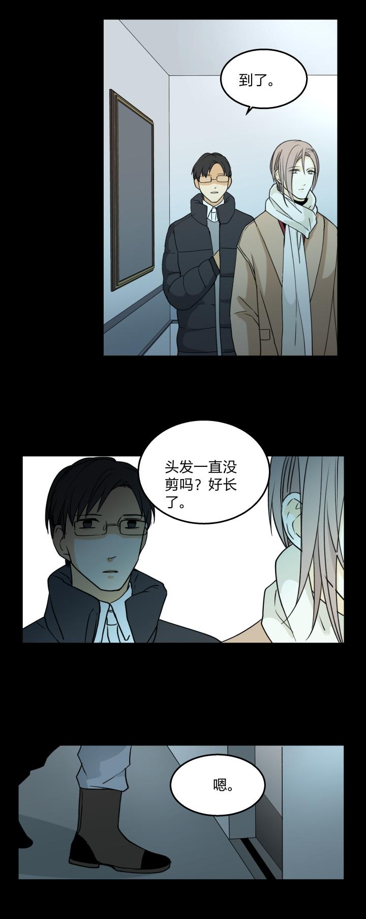 心之茧 - 65 62 失常 - 第2张图