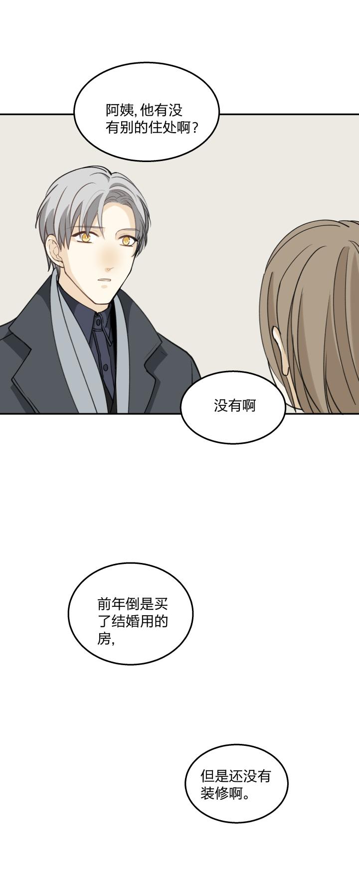 心之茧 - 65 62 失常 - 第14张图