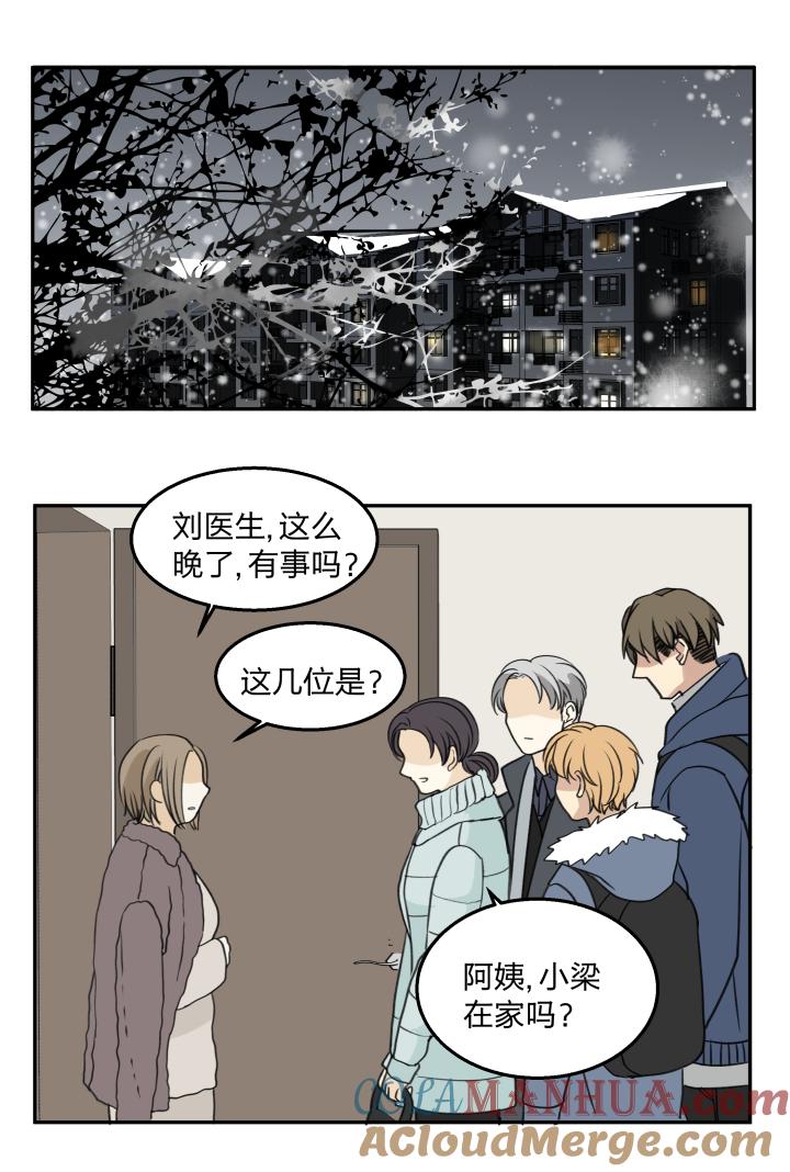 心之茧 - 65 62 失常 - 第11张图