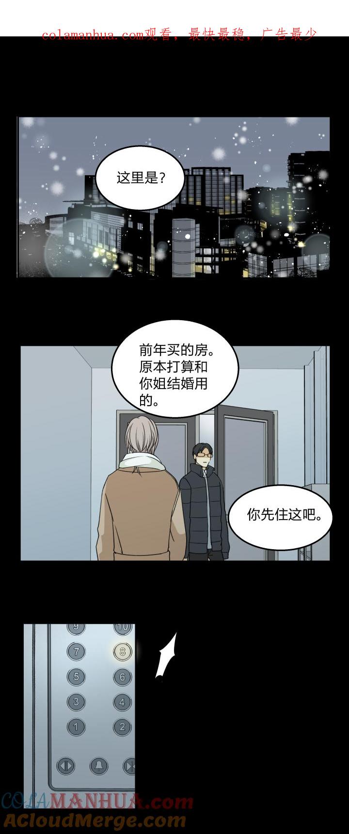 心之茧 - 65 62 失常 - 第1张图