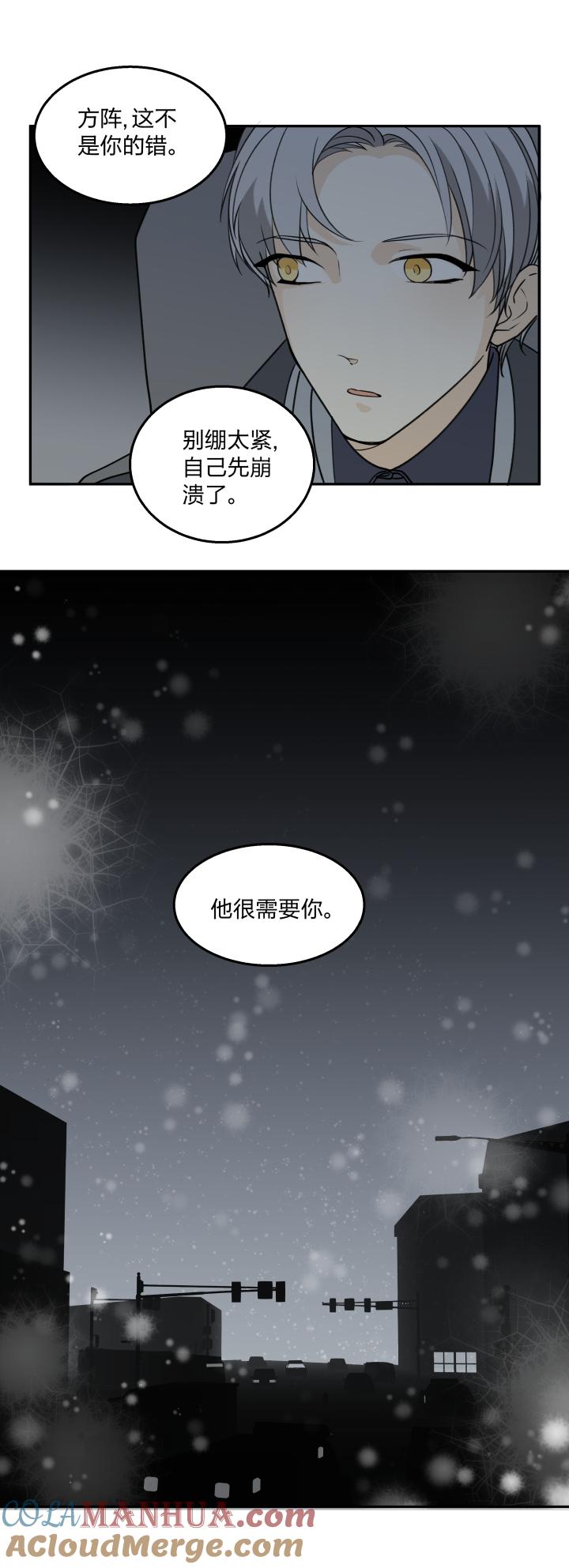 心之茧 - 65 62 失常 - 第7张图