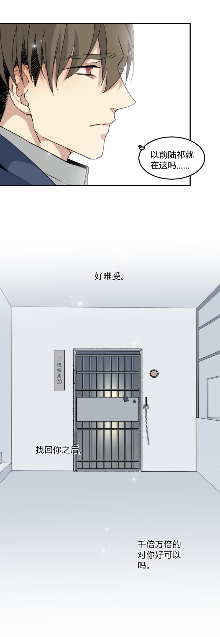 心之茧 - 65 62 失常 - 第10张图