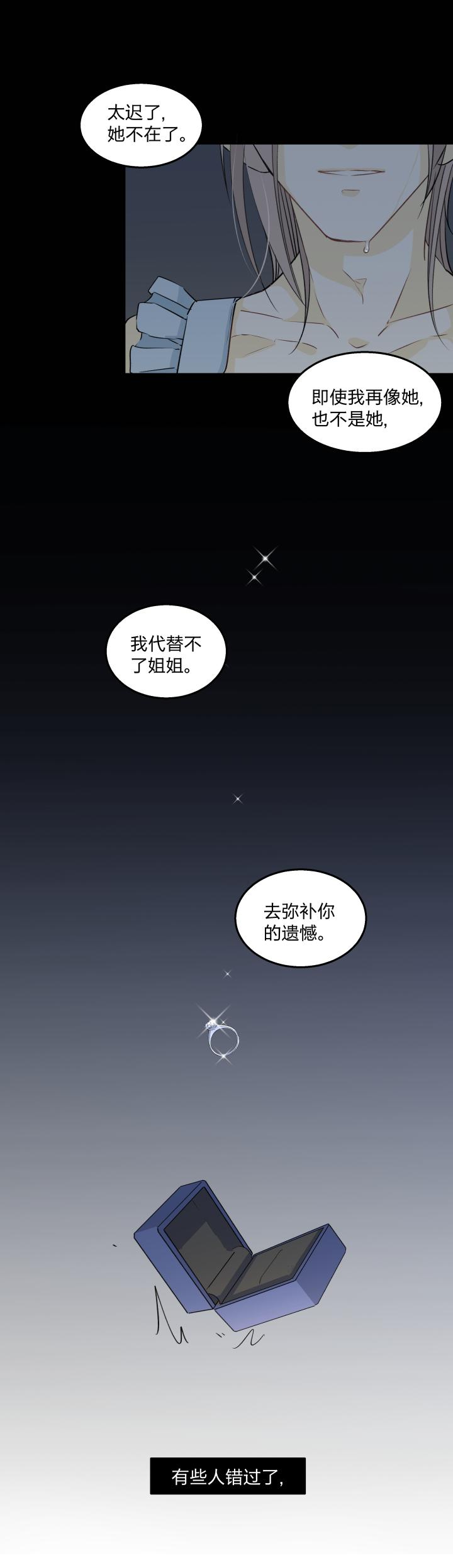 心之茧 - 66 63 错过 - 第20张图