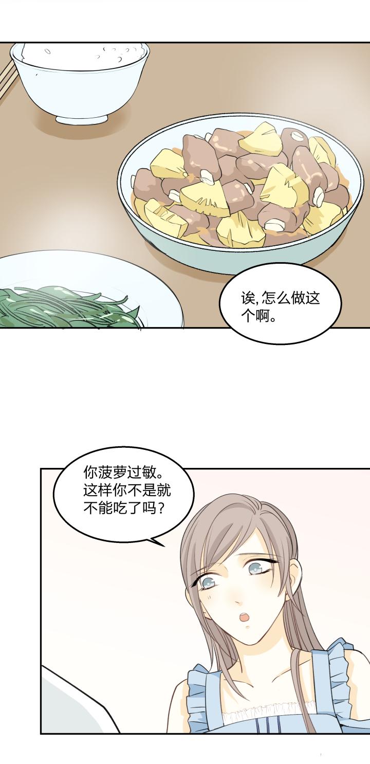 心之茧 - 66 63 错过 - 第4张图