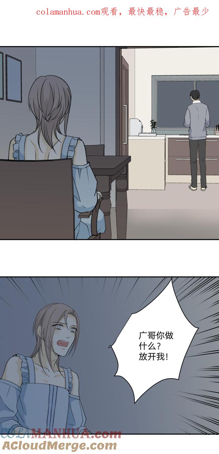 心之茧 - 66 63 错过 - 第1张图