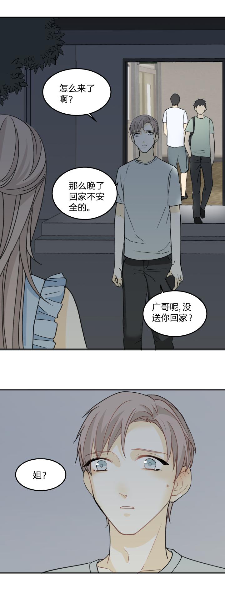 心之茧 - 66 63 错过 - 第10张图