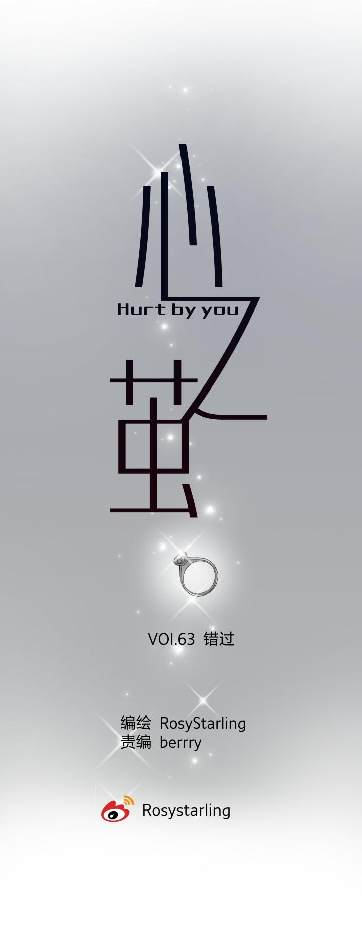 心之茧 - 66 63 错过 - 第8张图