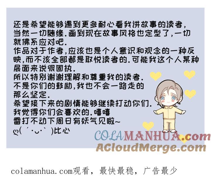 心之茧 - 66 63 错过 - 第23张图