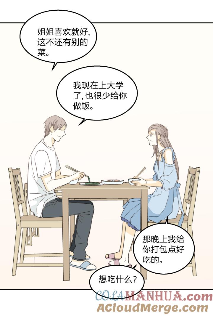 心之茧 - 66 63 错过 - 第5张图