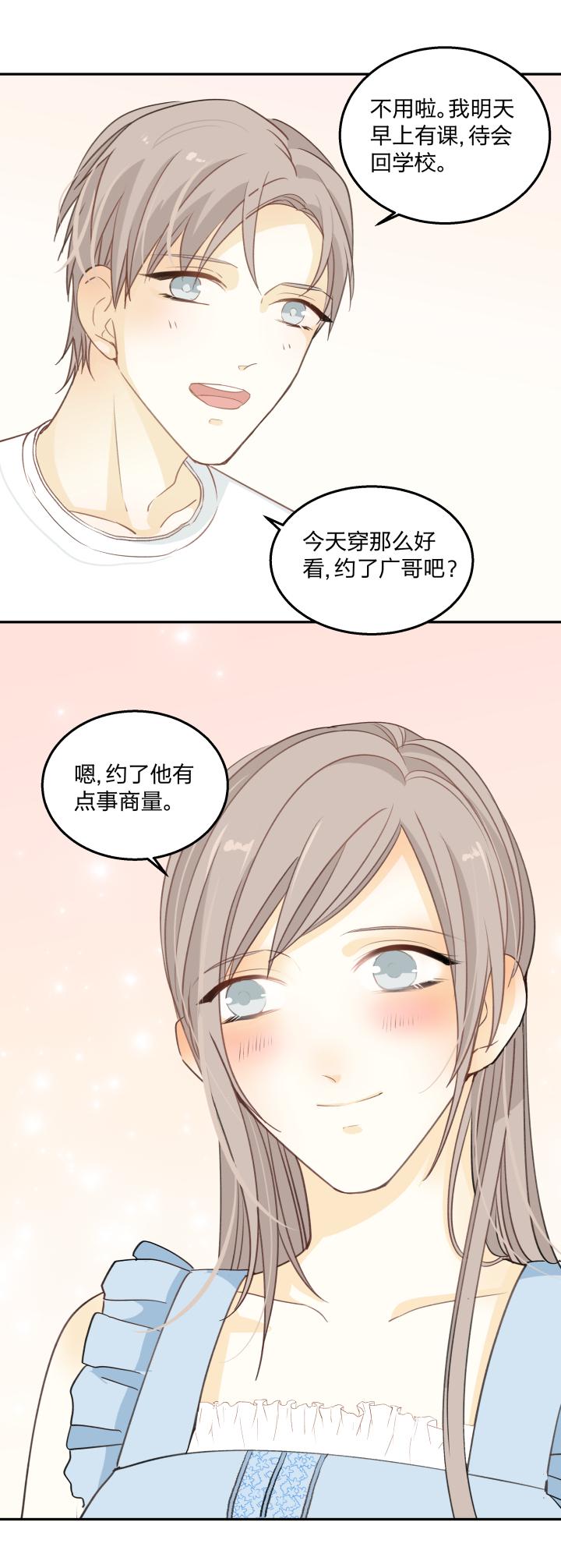 心之茧 - 66 63 错过 - 第6张图