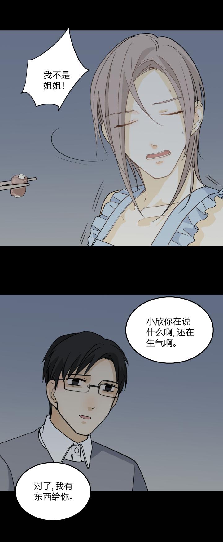 心之茧 - 66 63 错过 - 第14张图