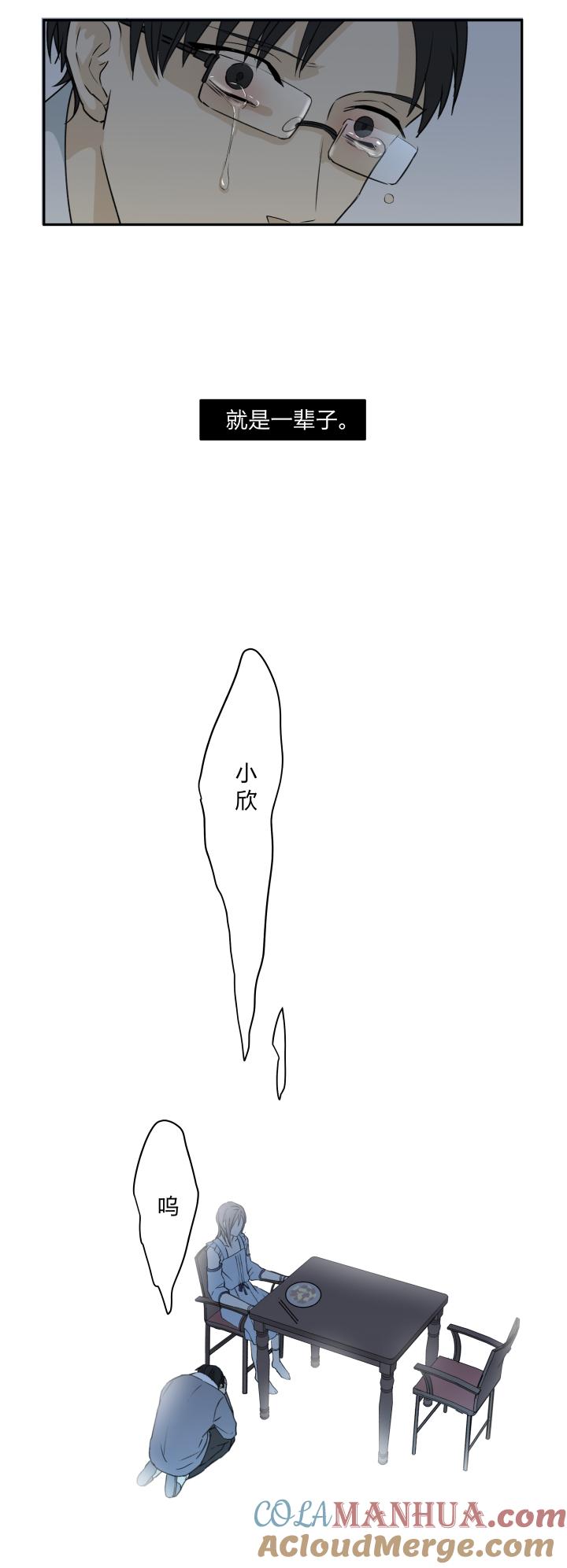 心之茧 - 66 63 错过 - 第21张图