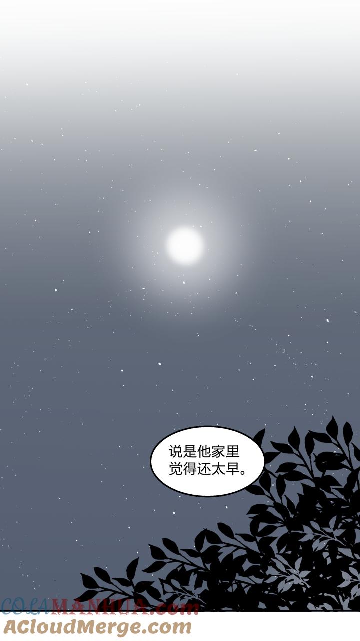 心之茧 - 66 63 错过 - 第17张图