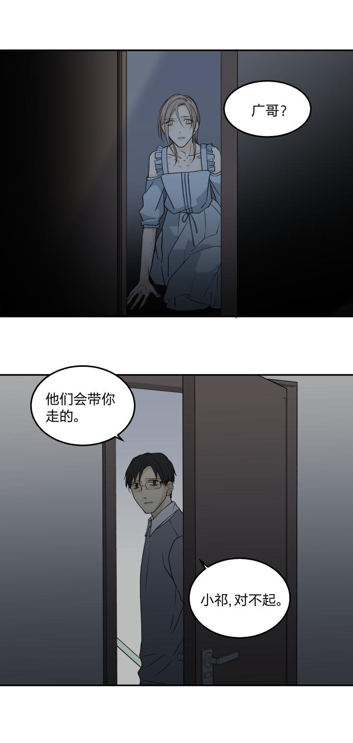 心之茧 - 67 64 拾不回的，还拥有的 - 第4张图