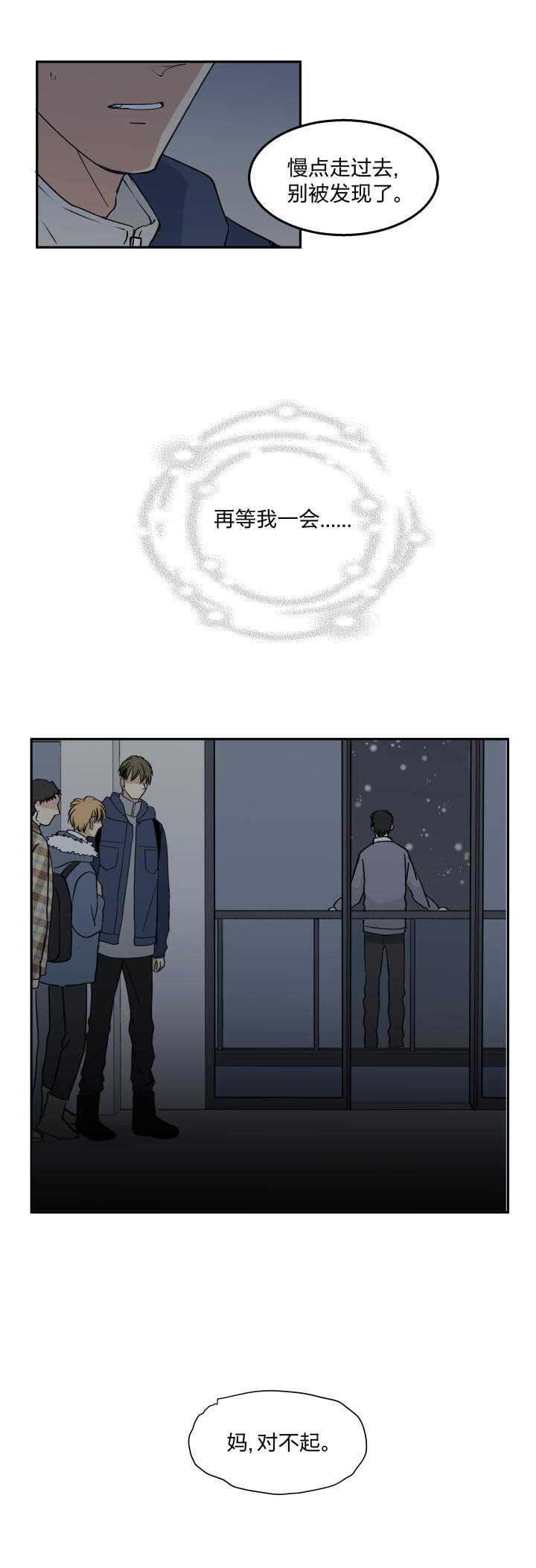 心之茧 - 67 64 拾不回的，还拥有的 - 第18张图