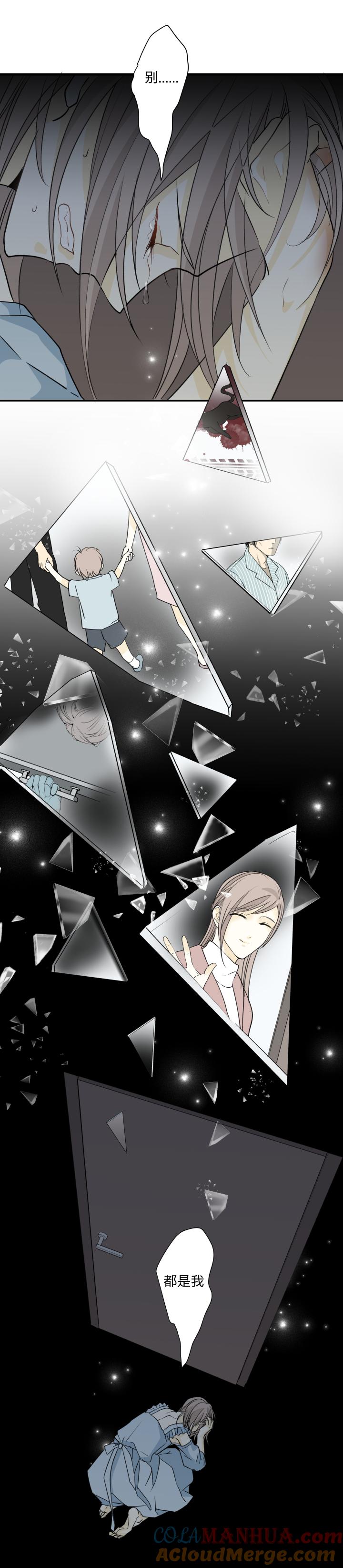 心之茧 - 67 64 拾不回的，还拥有的 - 第7张图