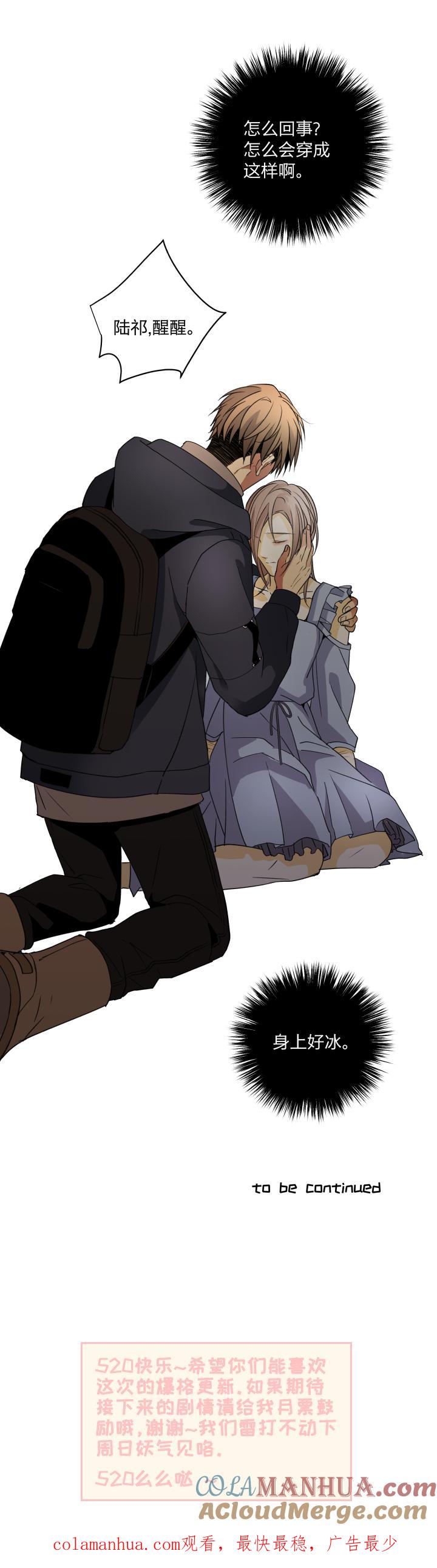 心之茧 - 67 64 拾不回的，还拥有的 - 第27张图