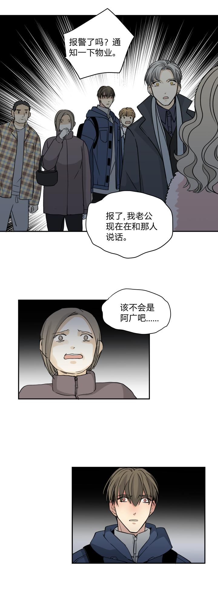 心之茧 - 67 64 拾不回的，还拥有的 - 第10张图