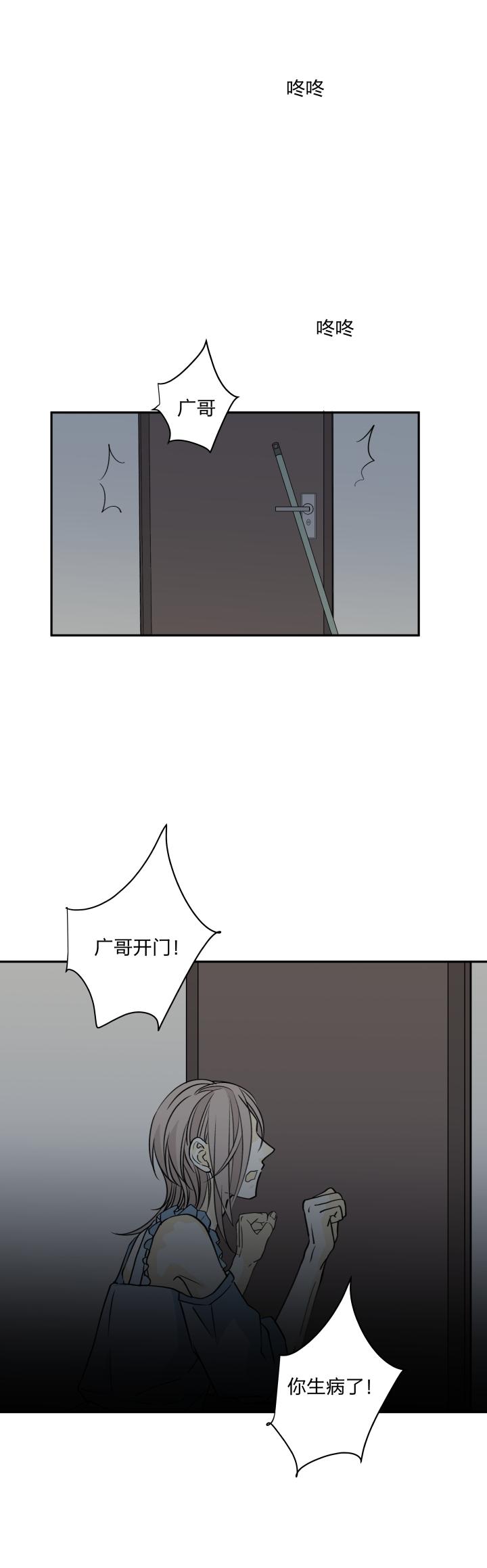 心之茧 - 67 64 拾不回的，还拥有的 - 第6张图