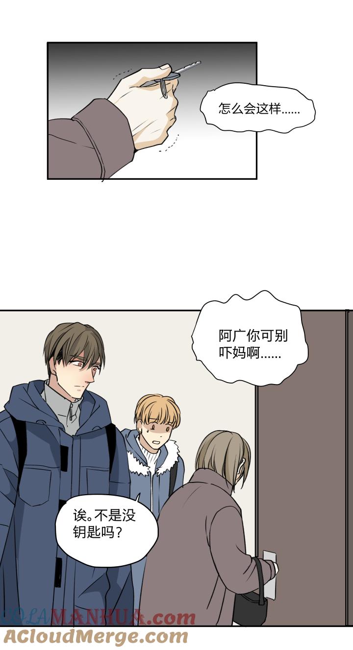 心之茧 - 67 64 拾不回的，还拥有的 - 第11张图