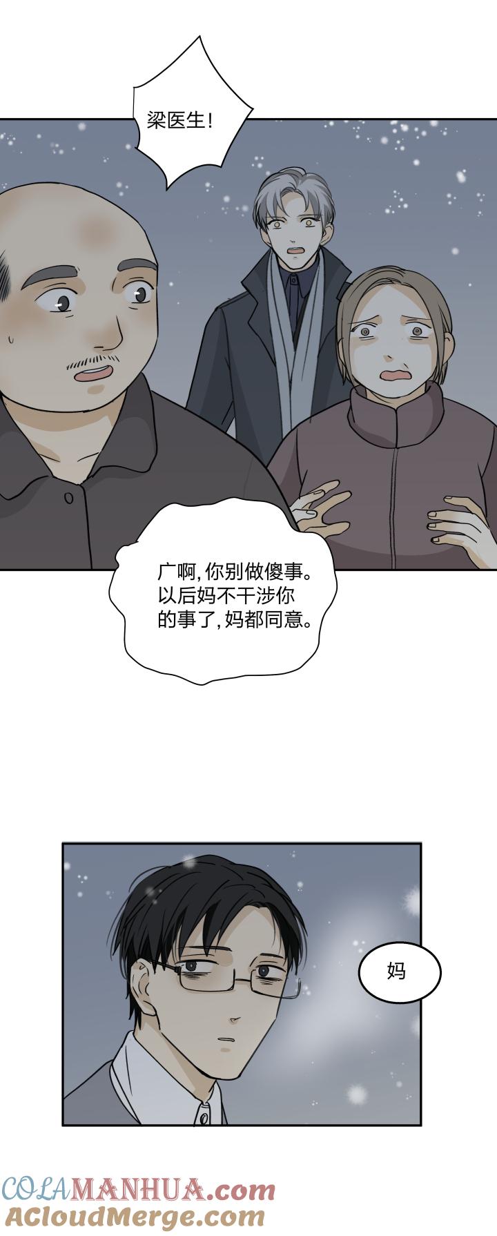 心之茧 - 67 64 拾不回的，还拥有的 - 第15张图