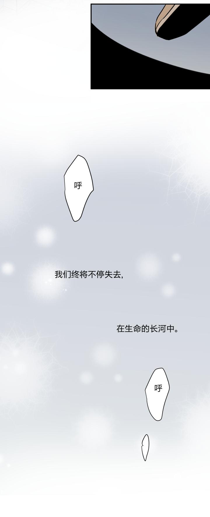 心之茧 - 67 64 拾不回的，还拥有的 - 第22张图