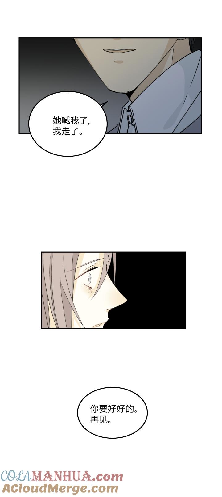 心之茧 - 67 64 拾不回的，还拥有的 - 第5张图