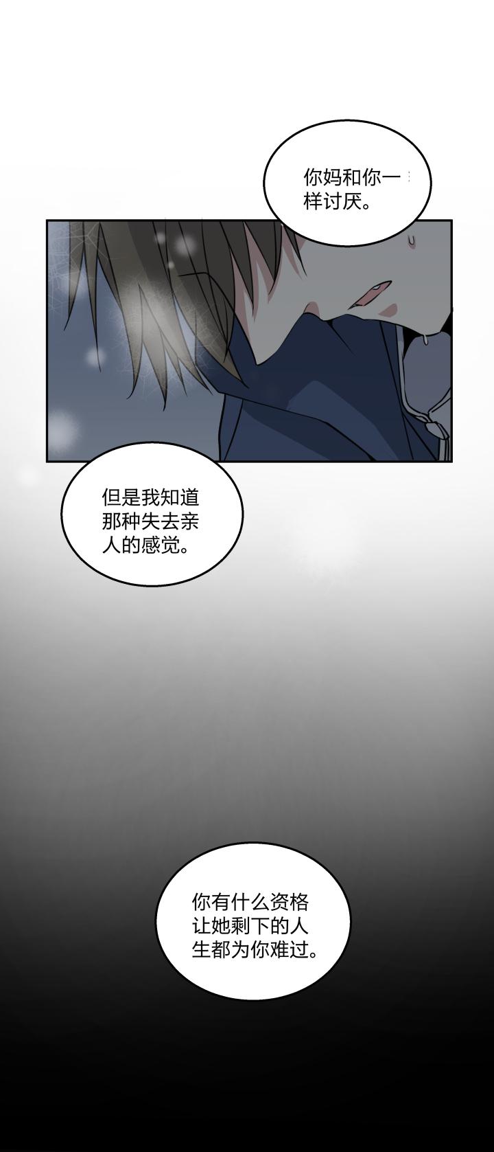 心之茧 - 67 64 拾不回的，还拥有的 - 第24张图