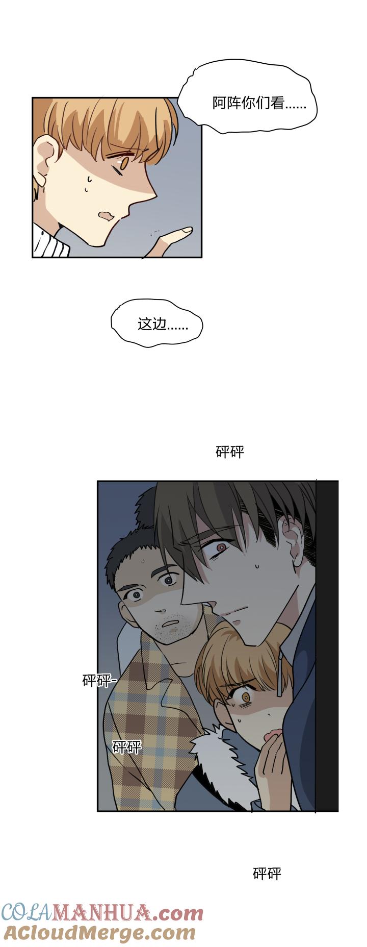 心之茧 - 67 64 拾不回的，还拥有的 - 第17张图