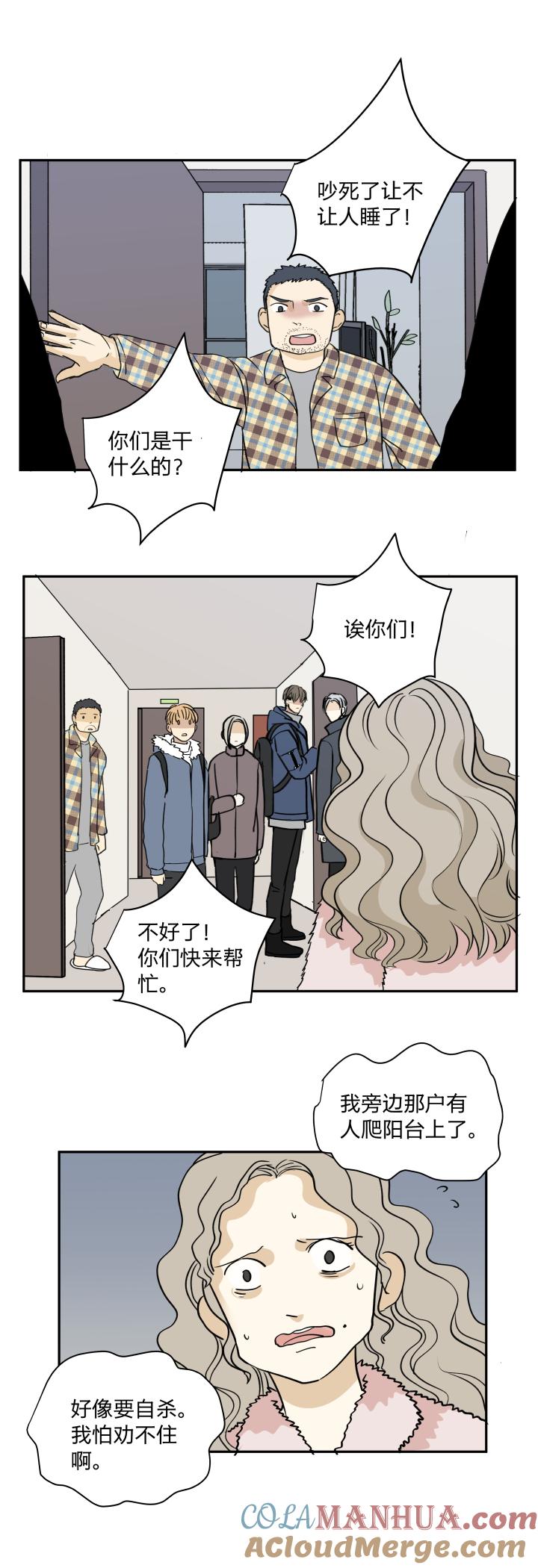 心之茧 - 67 64 拾不回的，还拥有的 - 第9张图