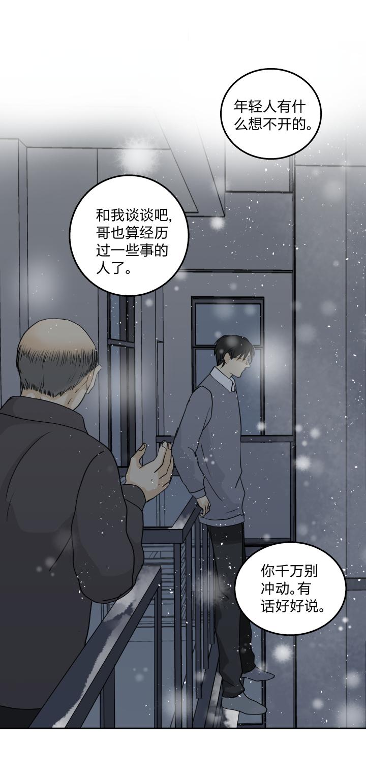 心之茧 - 67 64 拾不回的，还拥有的 - 第14张图