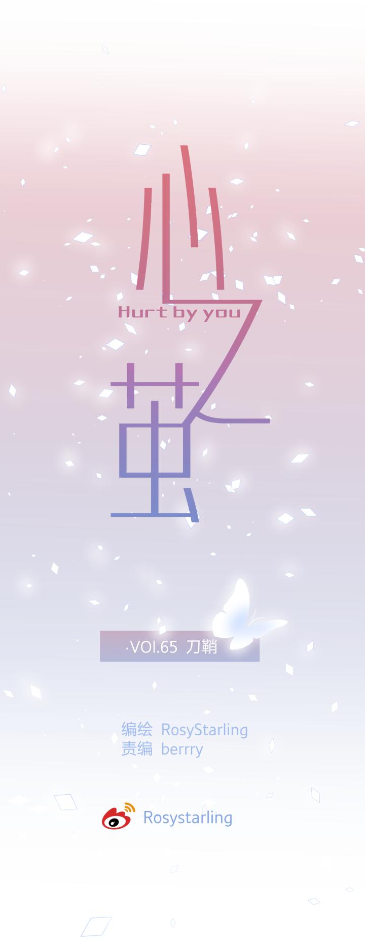 心之茧 - 68 65 刀鞘 - 第6张图