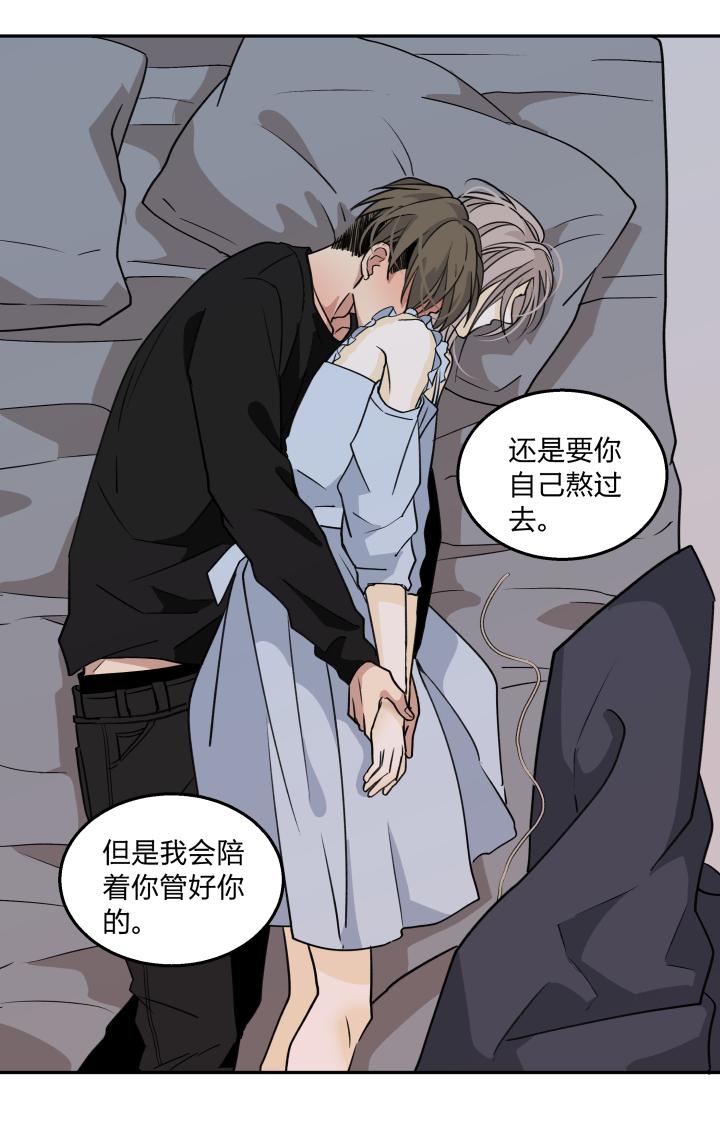 心之茧 - 68 65 刀鞘 - 第18张图