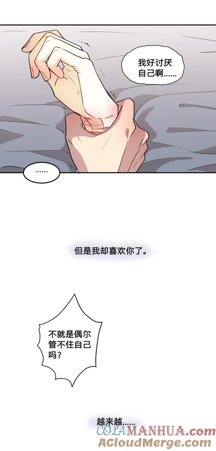 心之茧 - 68 65 刀鞘 - 第15张图