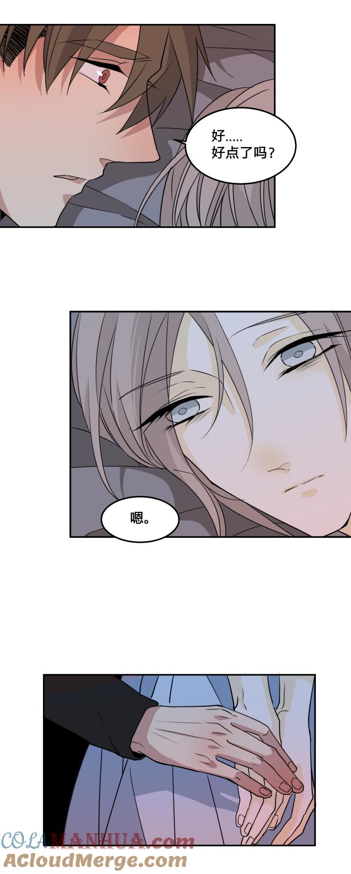 心之茧 - 68 65 刀鞘 - 第21张图