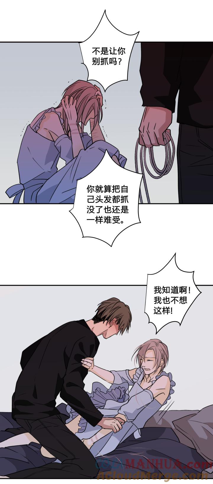 心之茧 - 68 65 刀鞘 - 第13张图