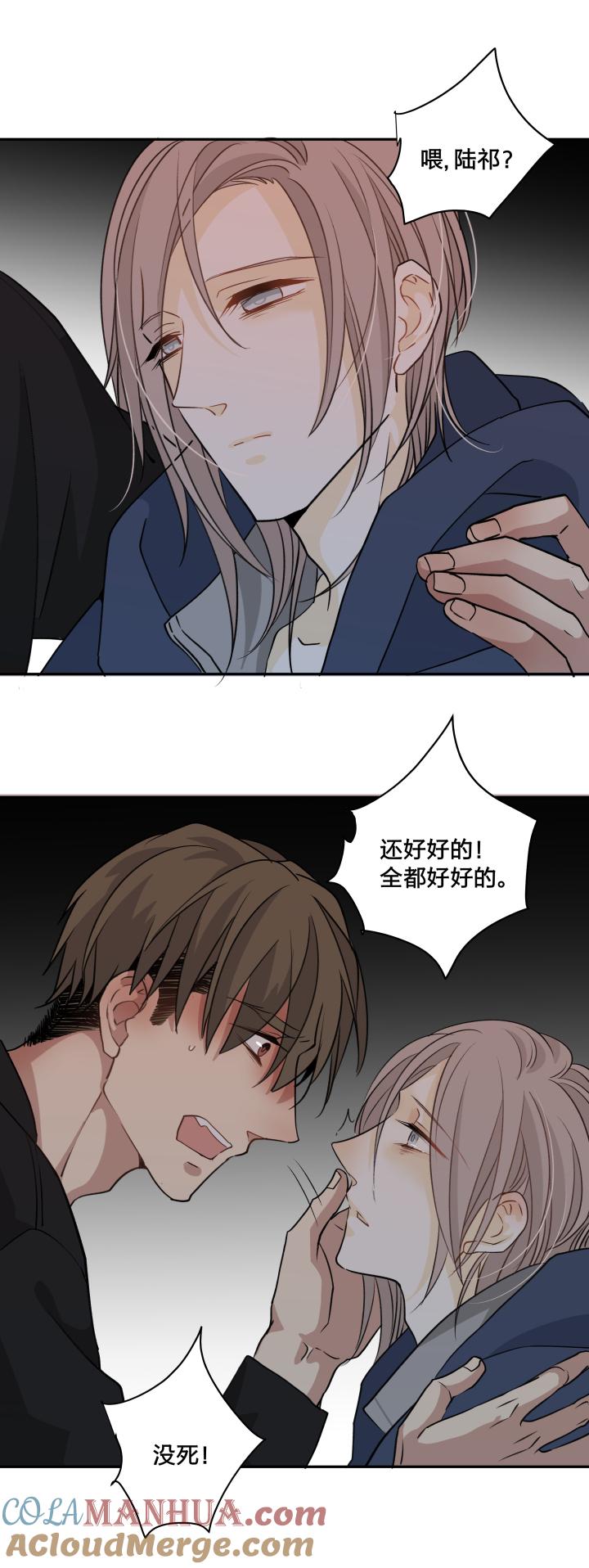 心之茧 - 68 65 刀鞘 - 第3张图