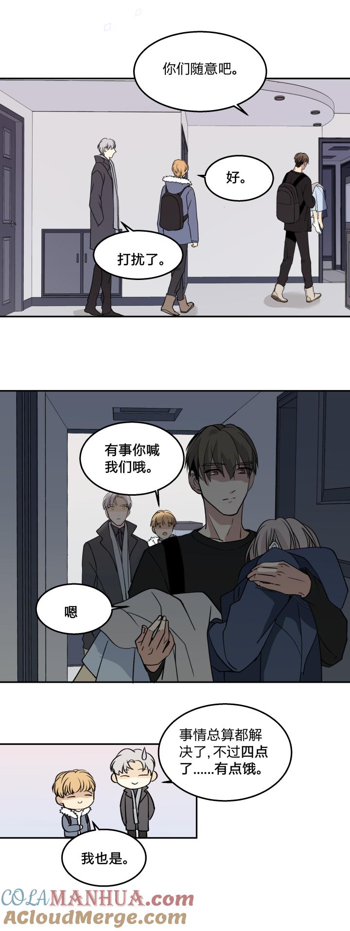 心之茧 - 68 65 刀鞘 - 第7张图