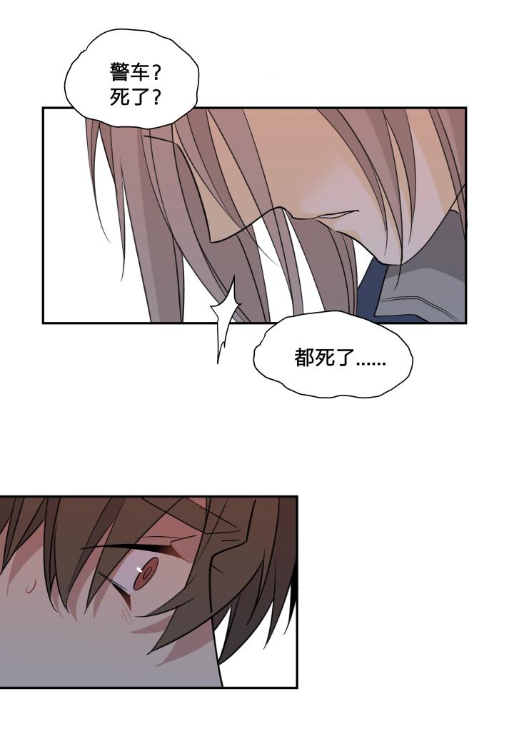 心之茧 - 68 65 刀鞘 - 第2张图