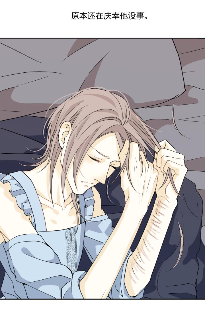 心之茧 - 68 65 刀鞘 - 第10张图