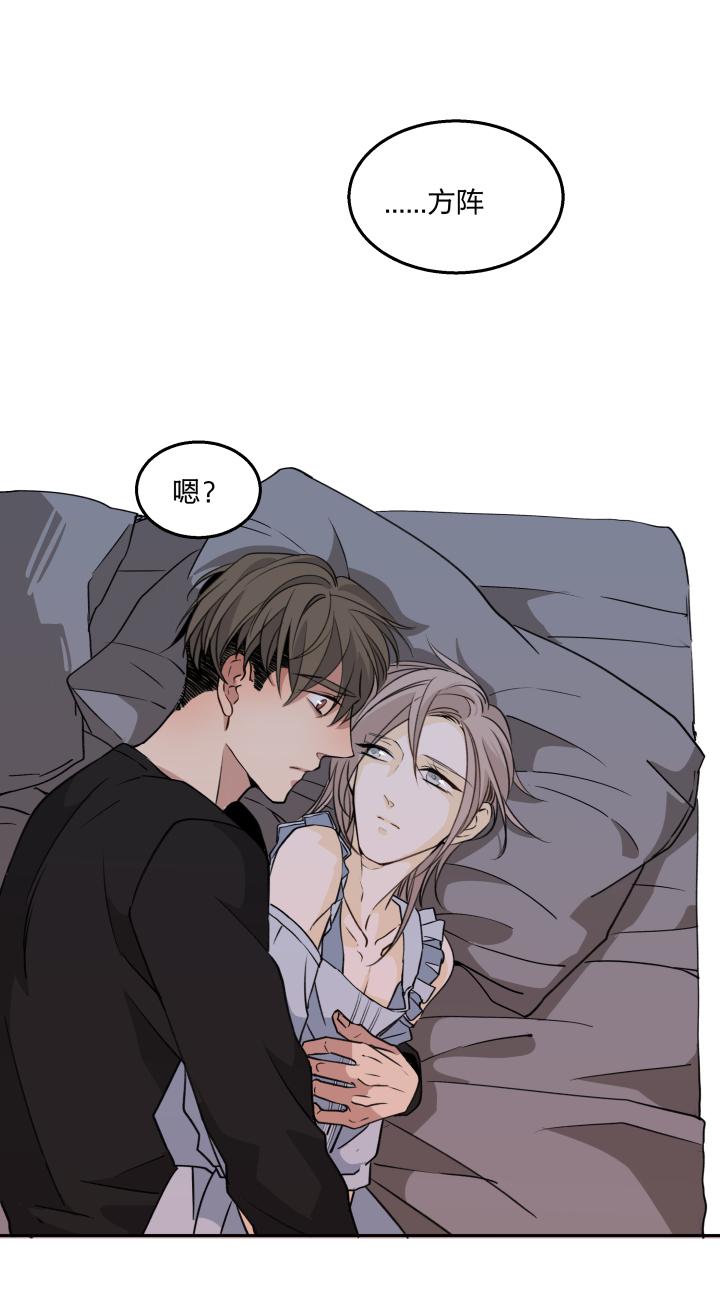 心之茧 - 68 65 刀鞘 - 第20张图