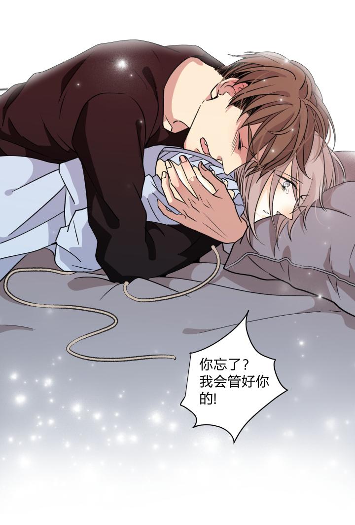 心之茧 - 68 65 刀鞘 - 第16张图