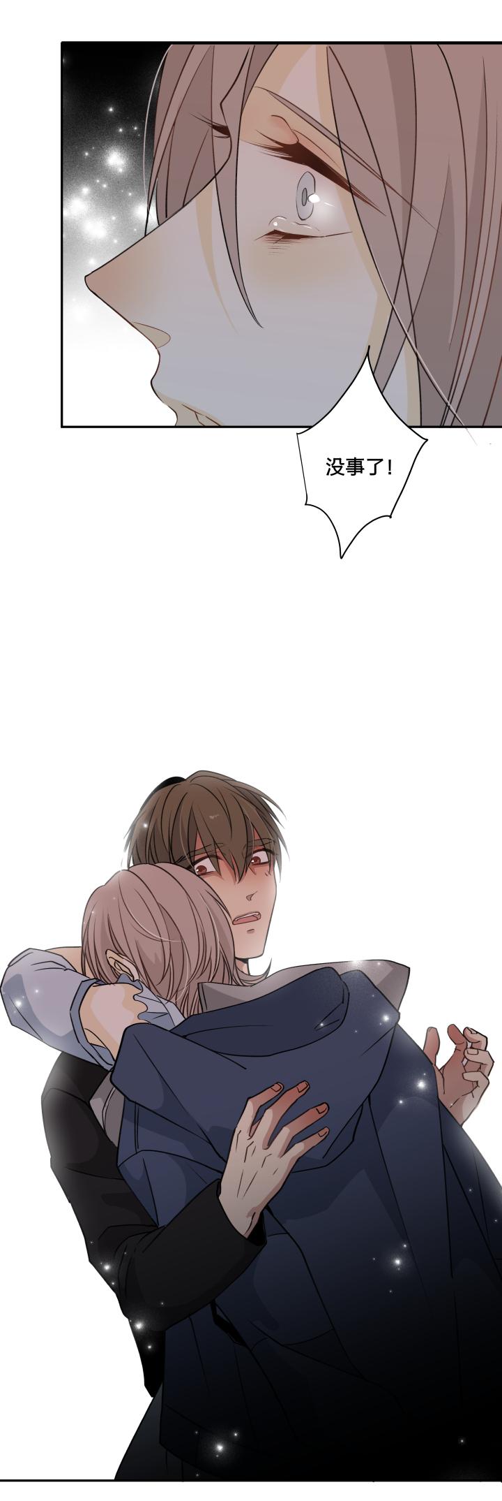 心之茧 - 68 65 刀鞘 - 第4张图