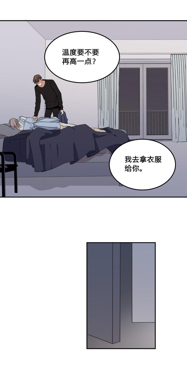 心之茧 - 68 65 刀鞘 - 第8张图