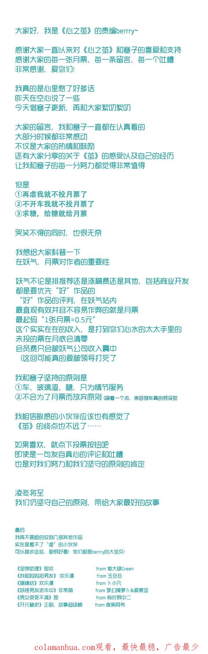 心之茧 - 68 65 刀鞘 - 第26张图