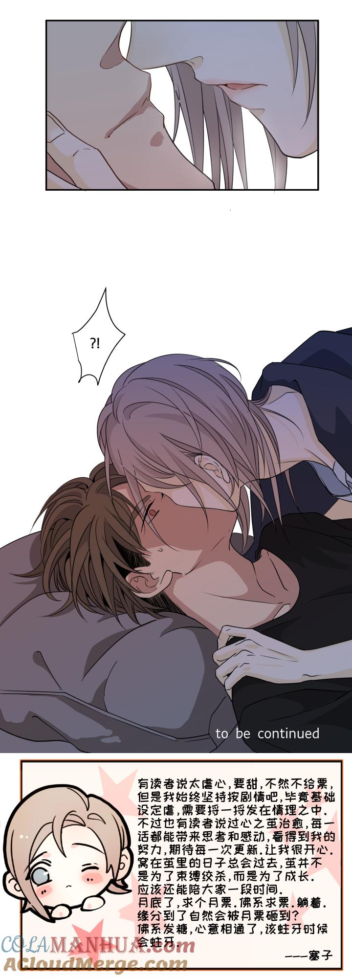 心之茧 - 68 65 刀鞘 - 第25张图