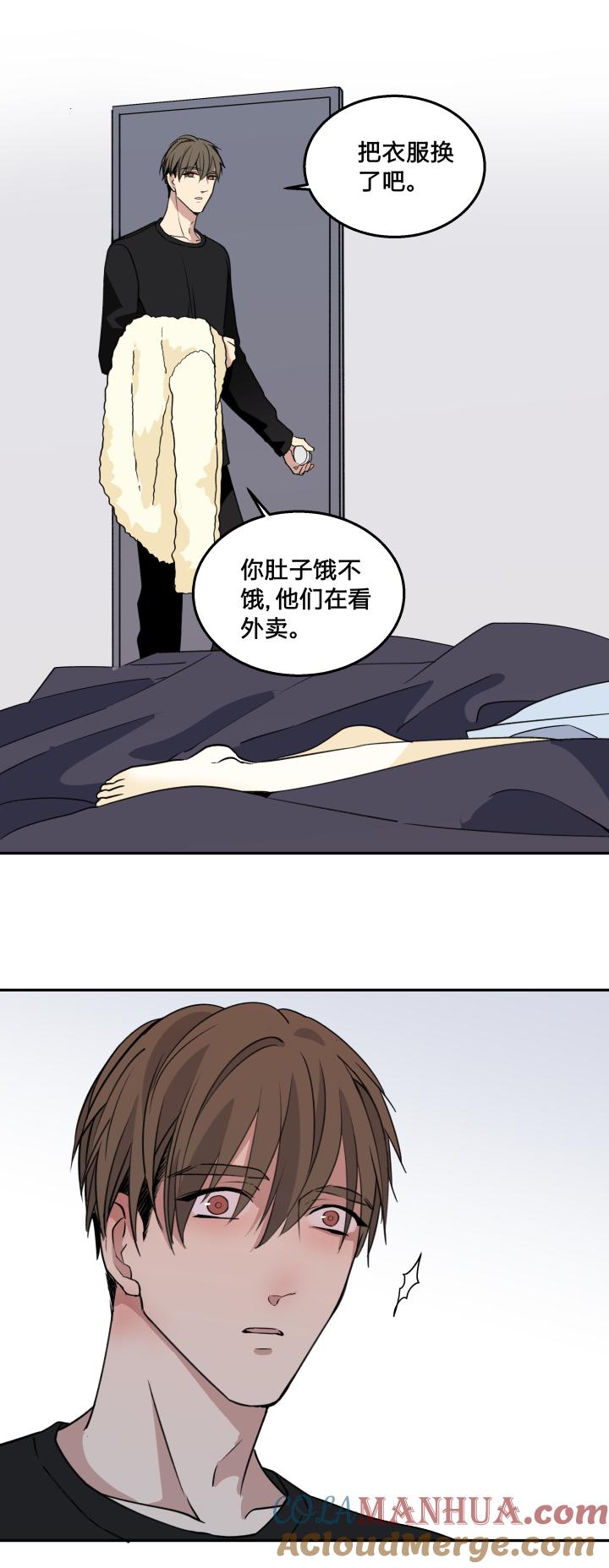 心之茧 - 68 65 刀鞘 - 第9张图