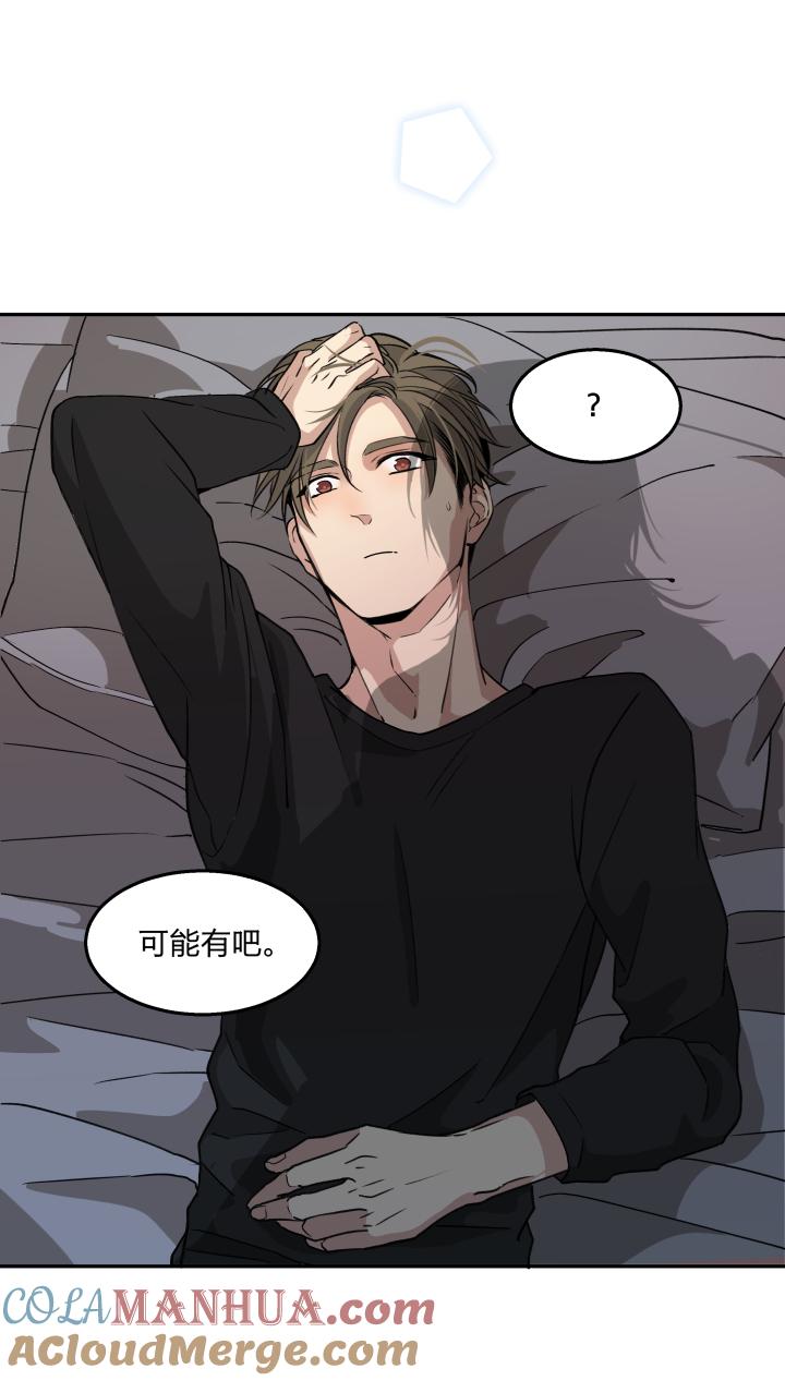 心之茧 - 68 65 刀鞘 - 第23张图