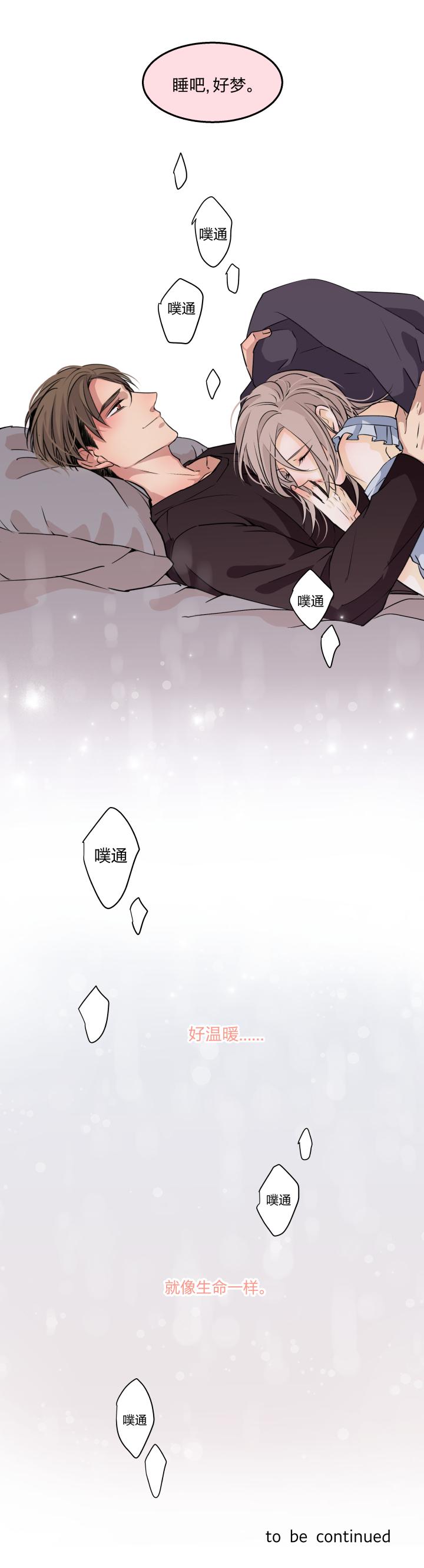 心之茧 - 69 66 特效药 - 第22张图