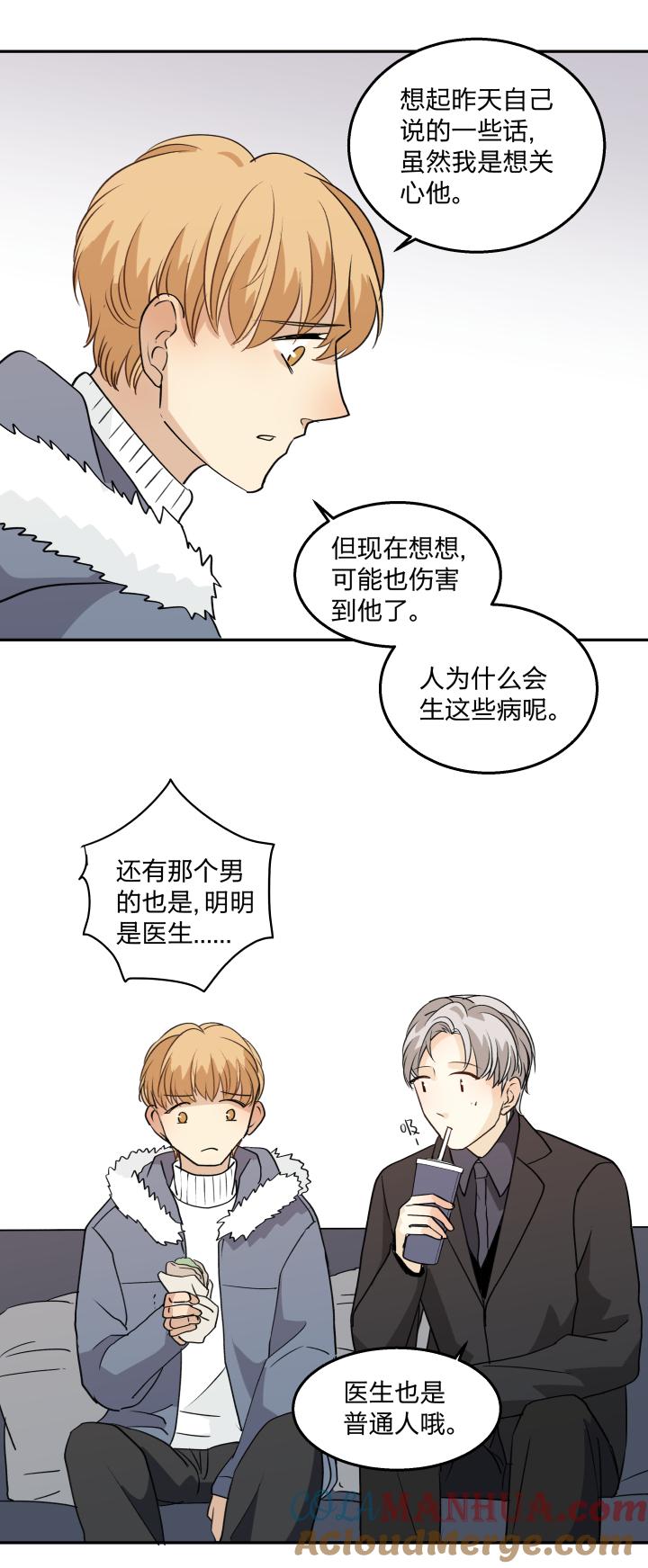 心之茧 - 69 66 特效药 - 第11张图